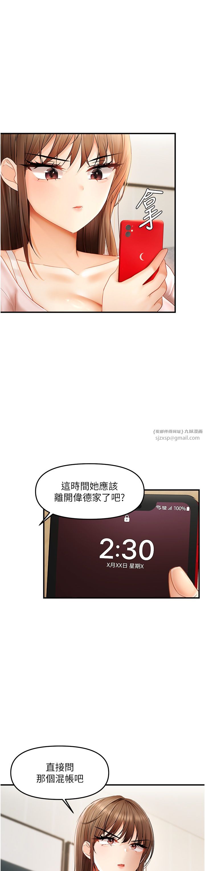 偏偏慾到妳第13话-变态姊姊的呻吟♡