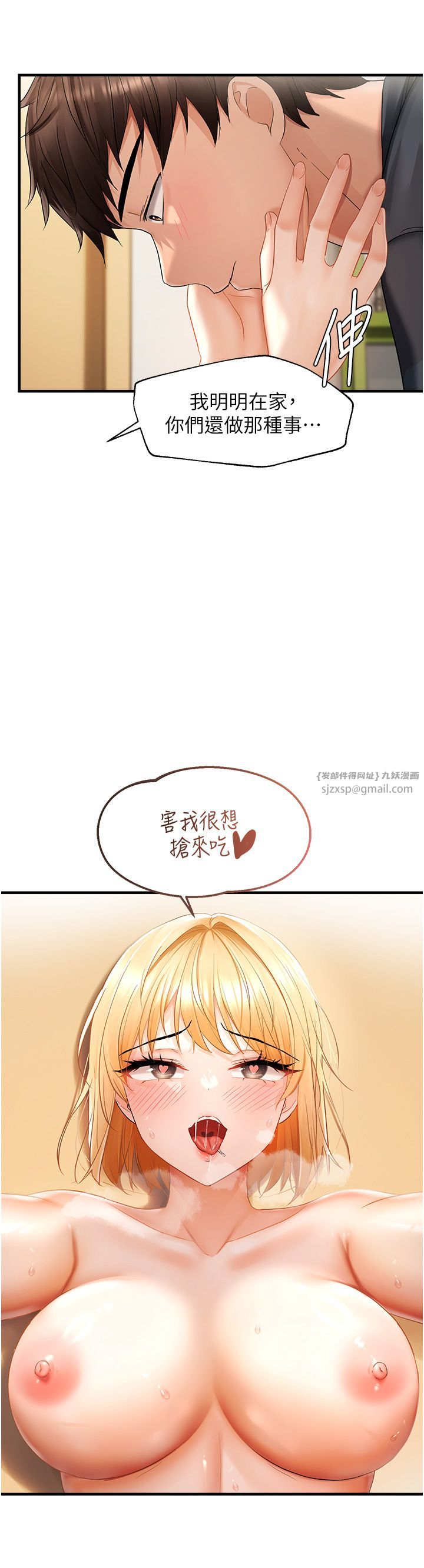 偏偏慾到妳第13话-变态姊姊的呻吟♡