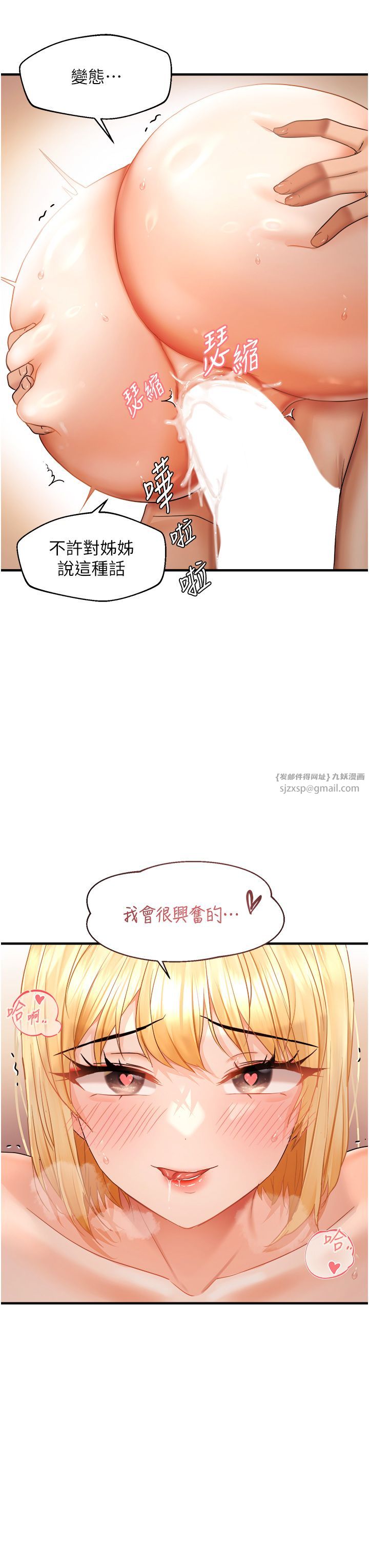 偏偏慾到妳第13话-变态姊姊的呻吟♡
