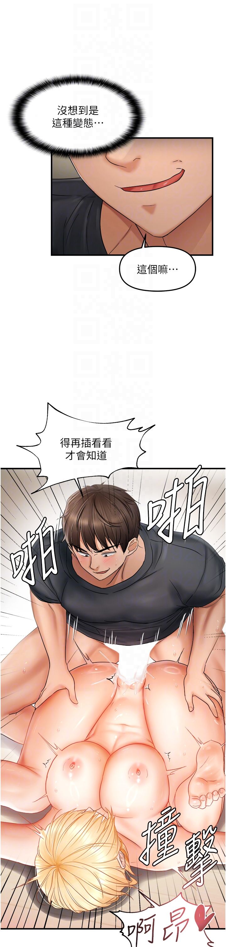 偏偏慾到妳第13话-变态姊姊的呻吟♡