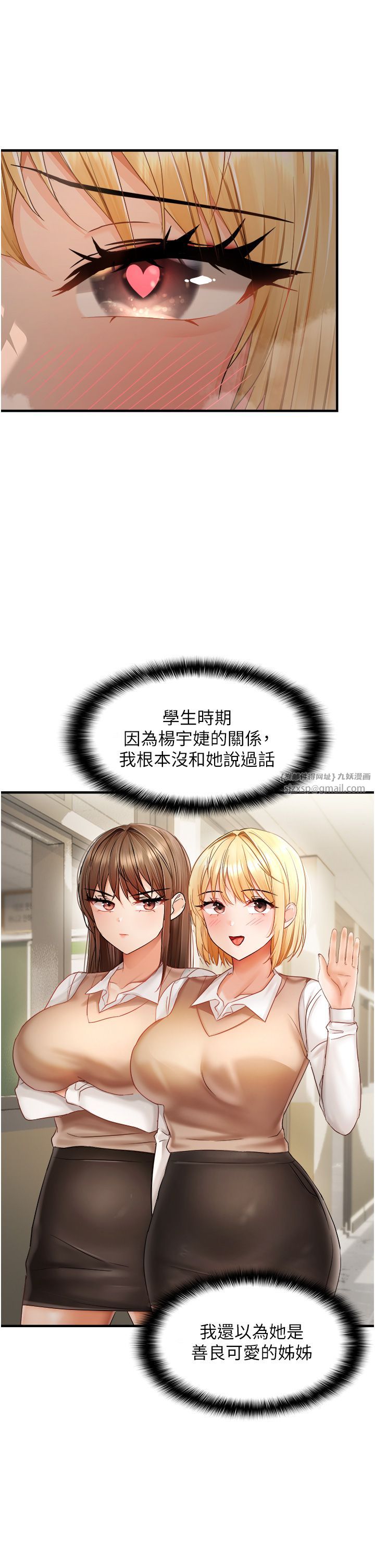 偏偏慾到妳第13话-变态姊姊的呻吟♡