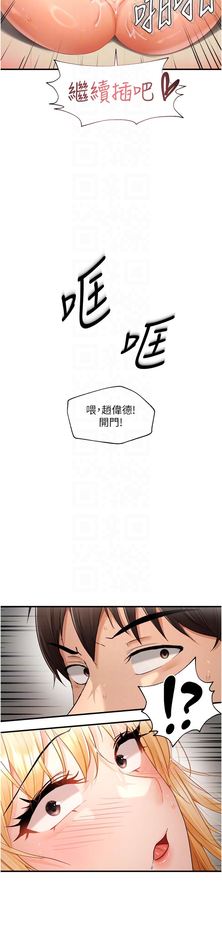 偏偏慾到妳第13话-变态姊姊的呻吟♡
