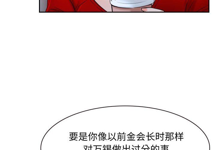 寻找初恋第20话