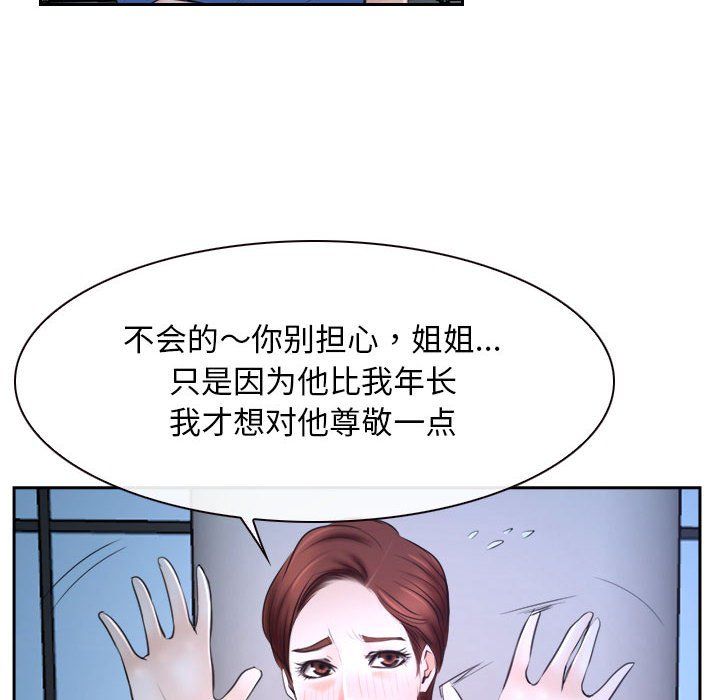 寻找初恋第20话