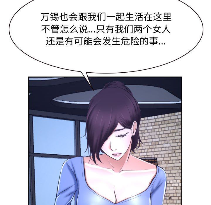 寻找初恋第20话