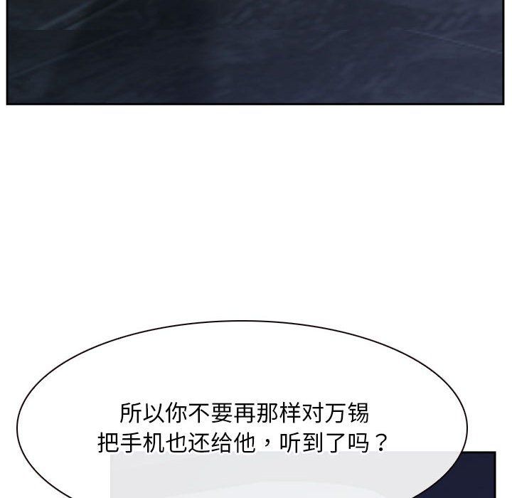 寻找初恋第20话