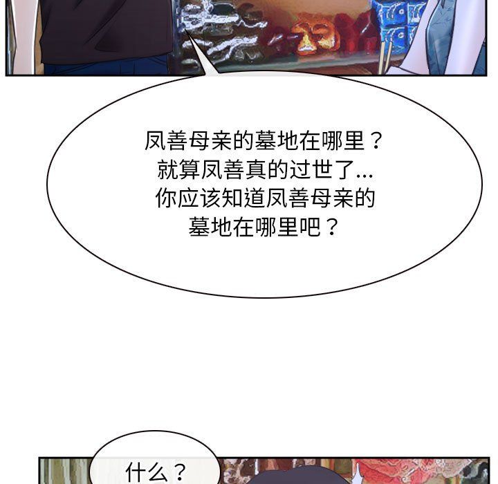寻找初恋第20话