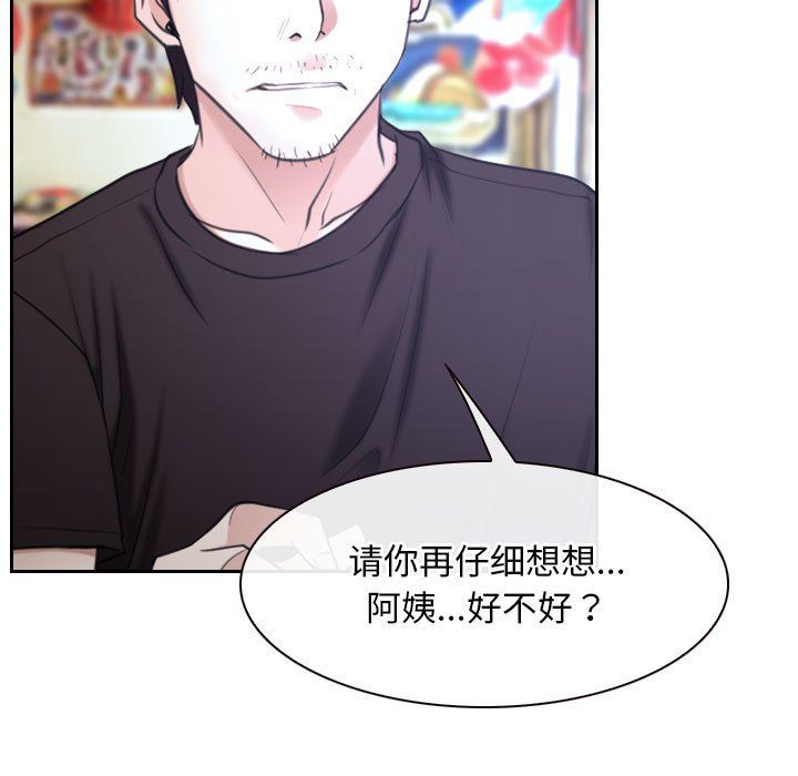 寻找初恋第20话