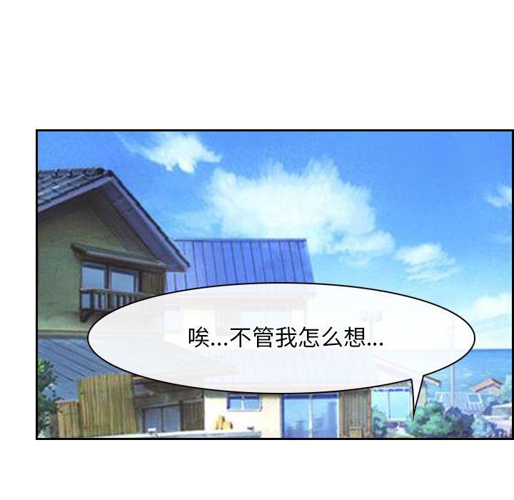 寻找初恋第20话
