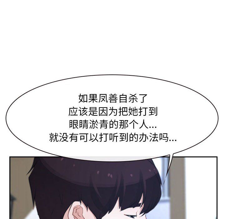 寻找初恋第20话