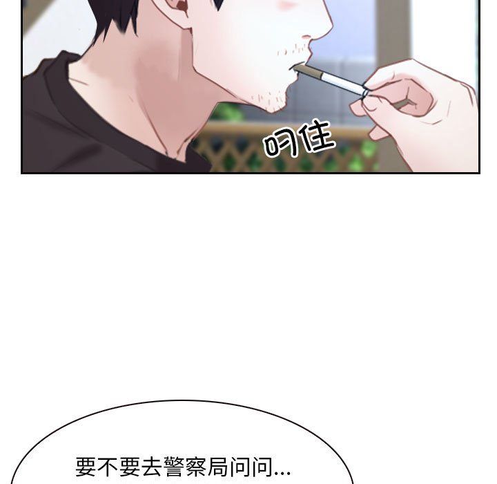 寻找初恋第20话