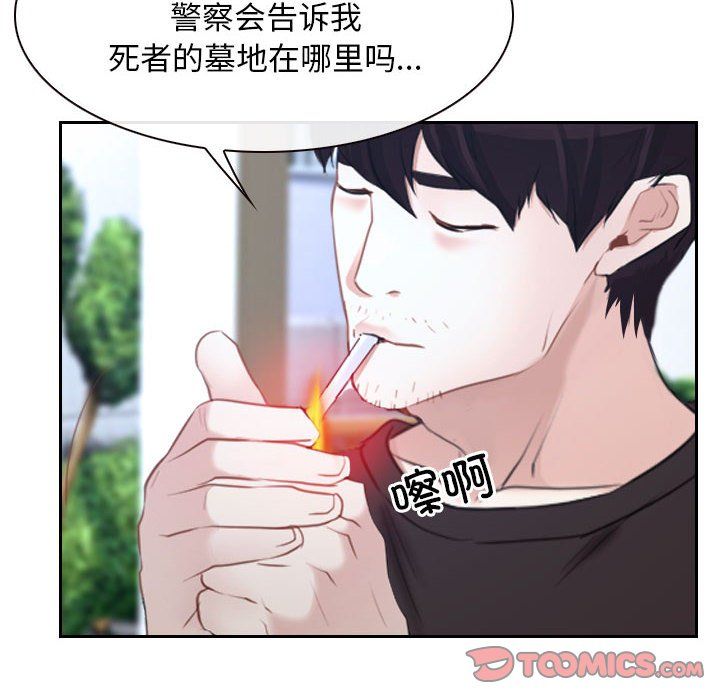 寻找初恋第20话
