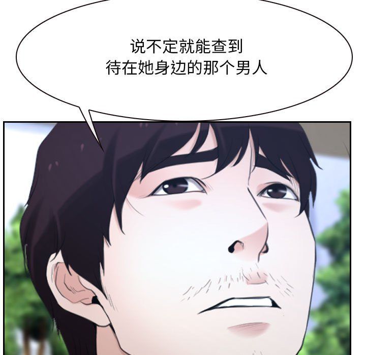寻找初恋第20话