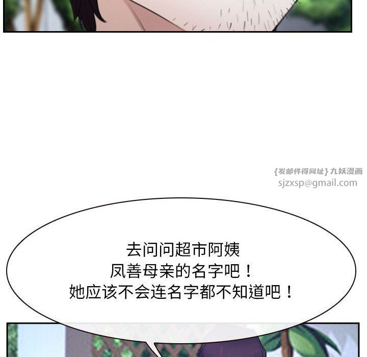 寻找初恋第20话