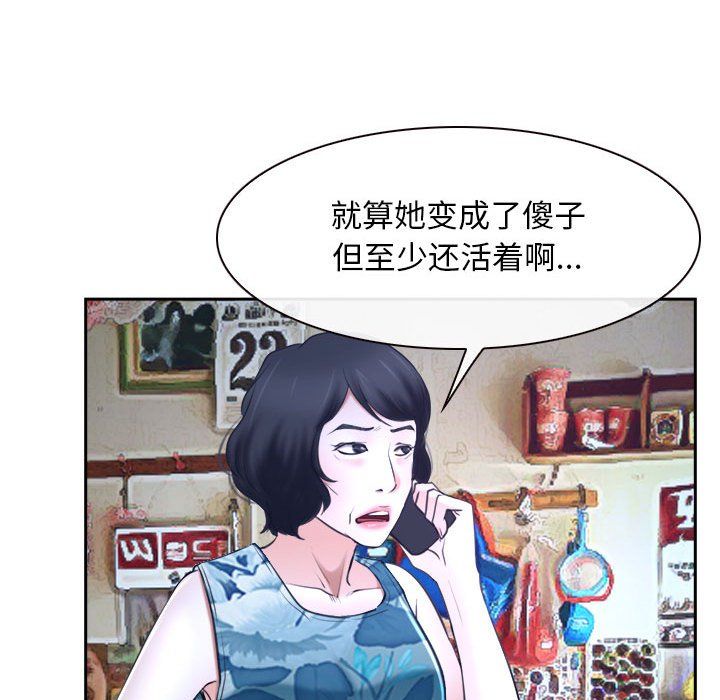 寻找初恋第20话