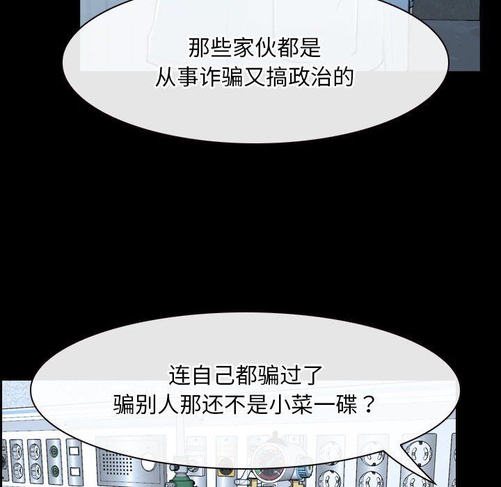 寻找初恋第20话