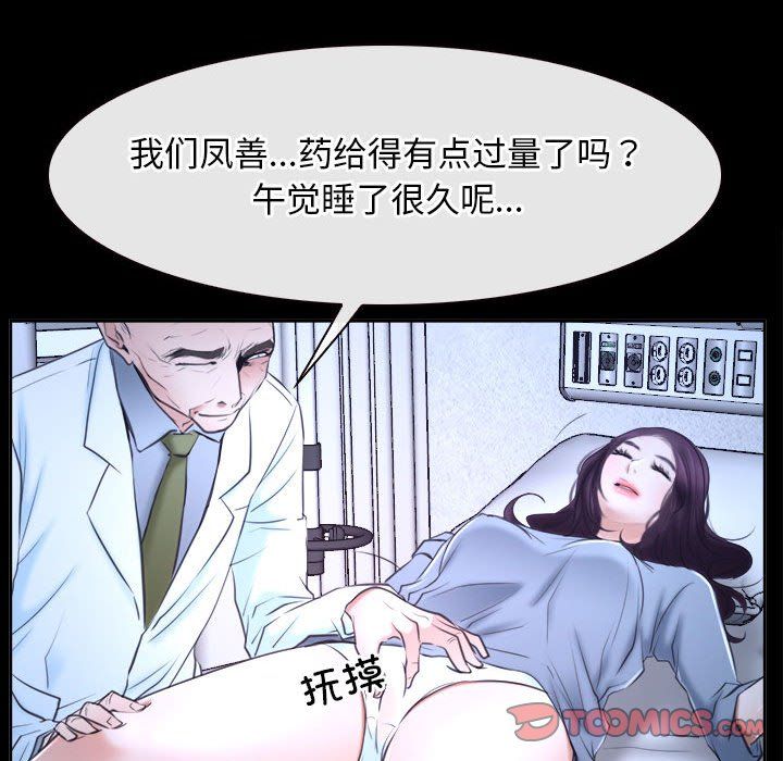 寻找初恋第20话