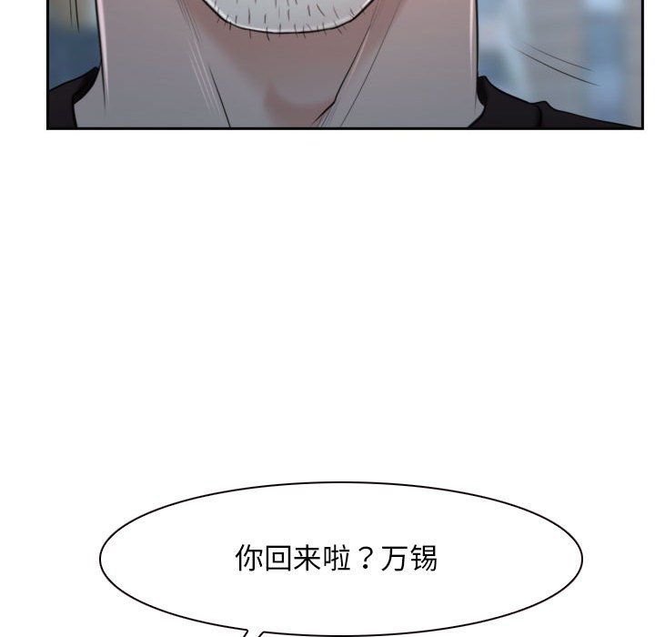 寻找初恋第20话
