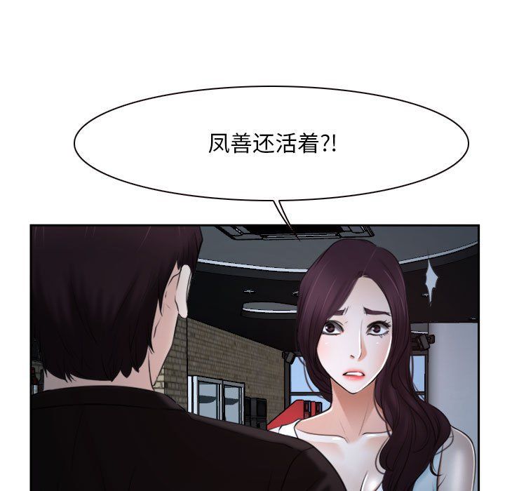 寻找初恋第20话