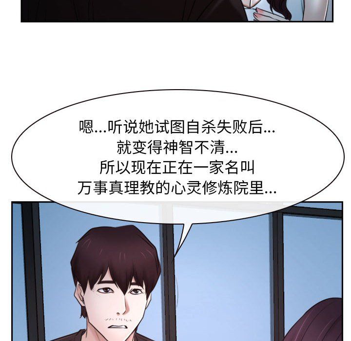 寻找初恋第20话