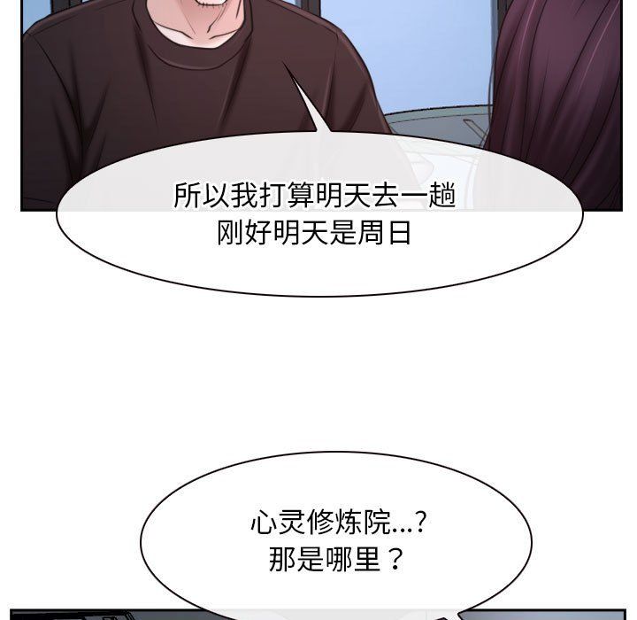寻找初恋第20话