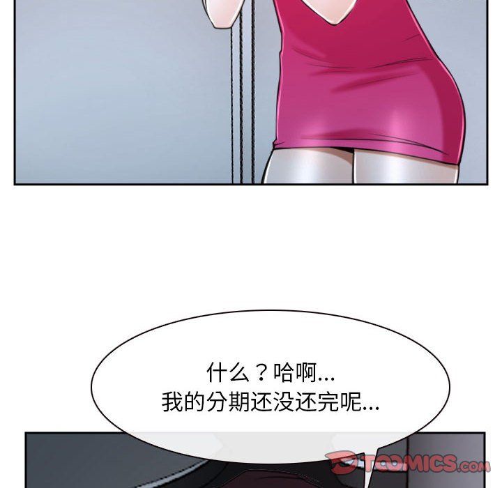 寻找初恋第20话