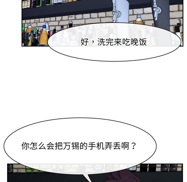 寻找初恋第20话