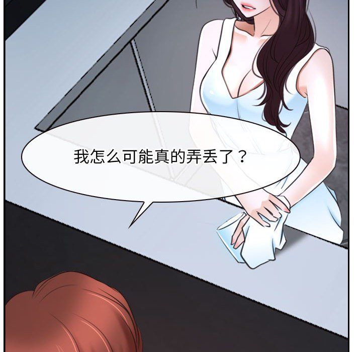 寻找初恋第20话