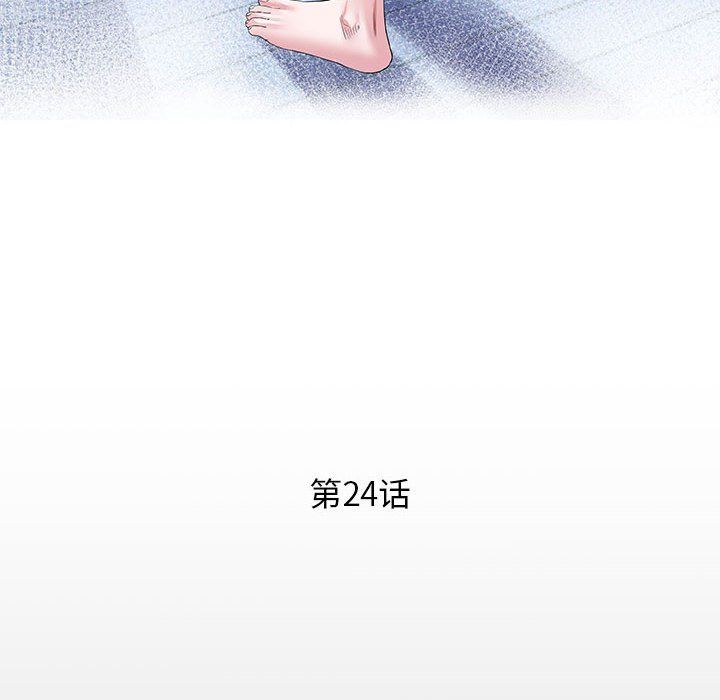 私密的牵绊第24话