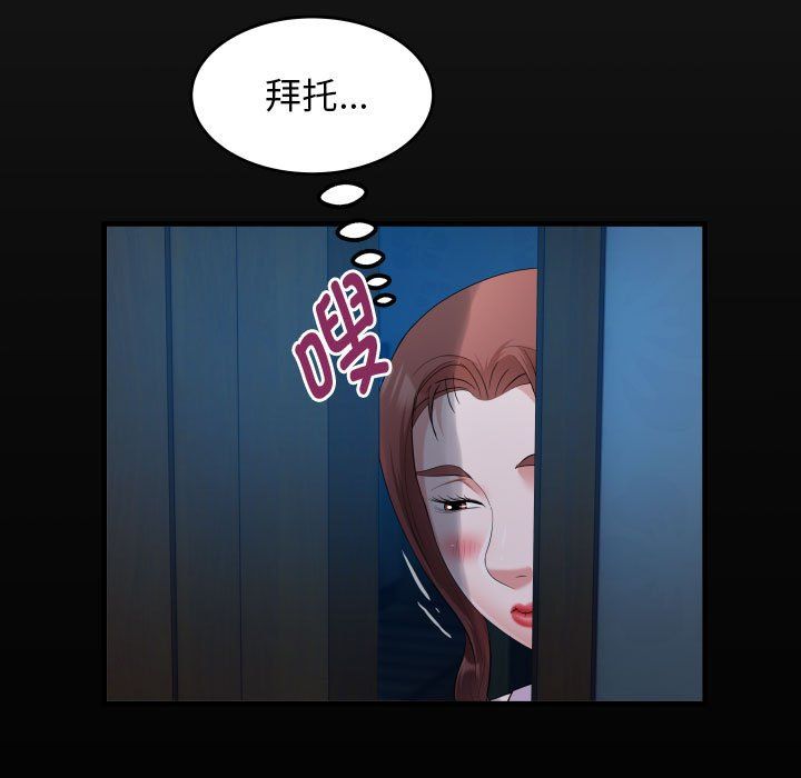 私密的牵绊第24话