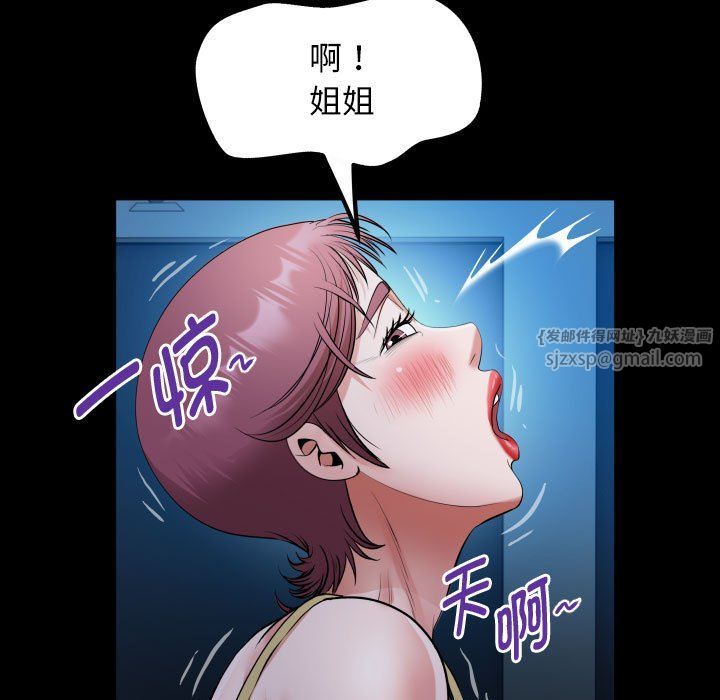 私密的牵绊第24话