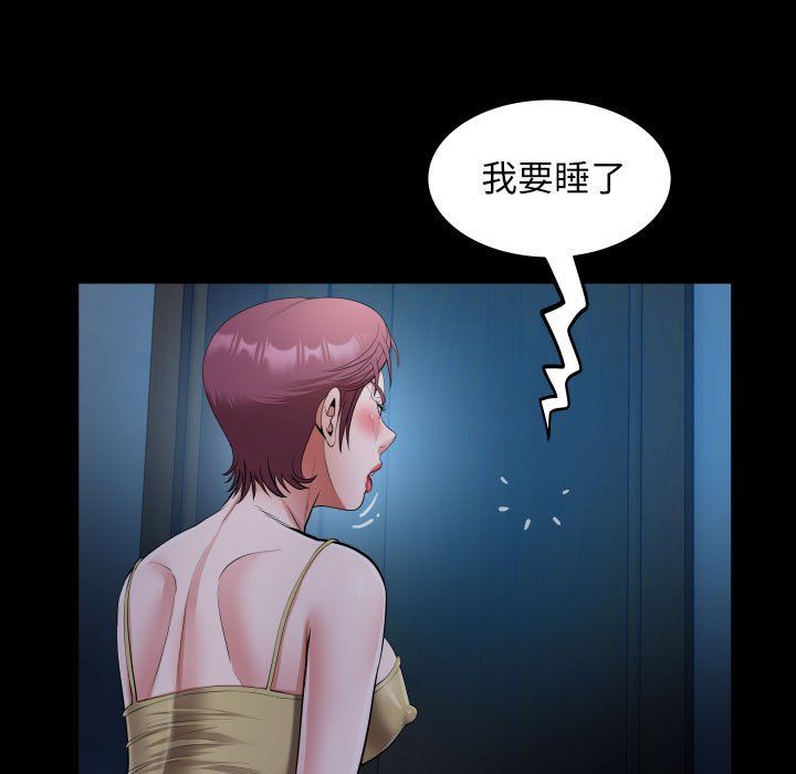 私密的牵绊第24話