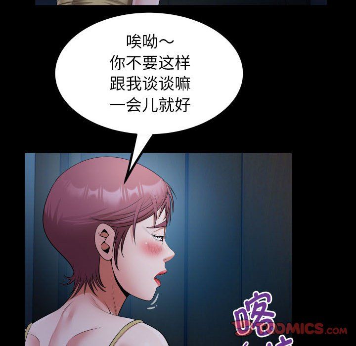 私密的牵绊第24话