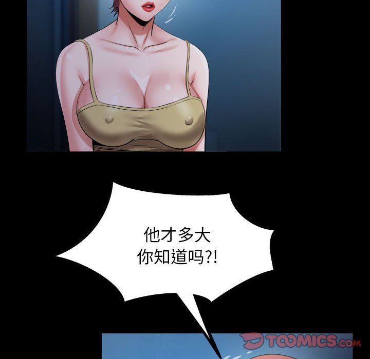 私密的牵绊第24话