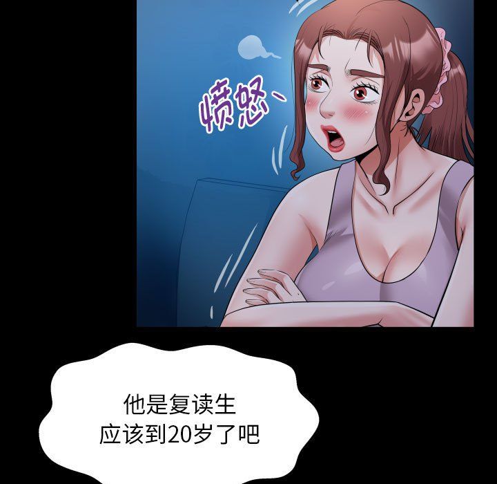 私密的牵绊第24话