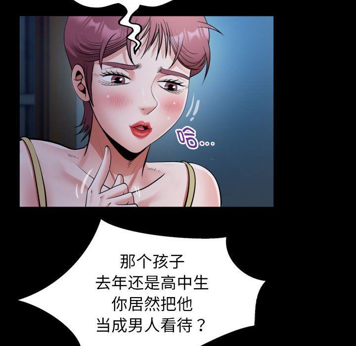 私密的牵绊第24话