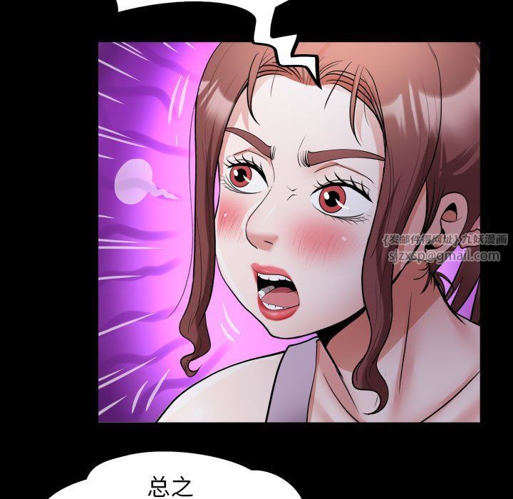 私密的牵绊第24话