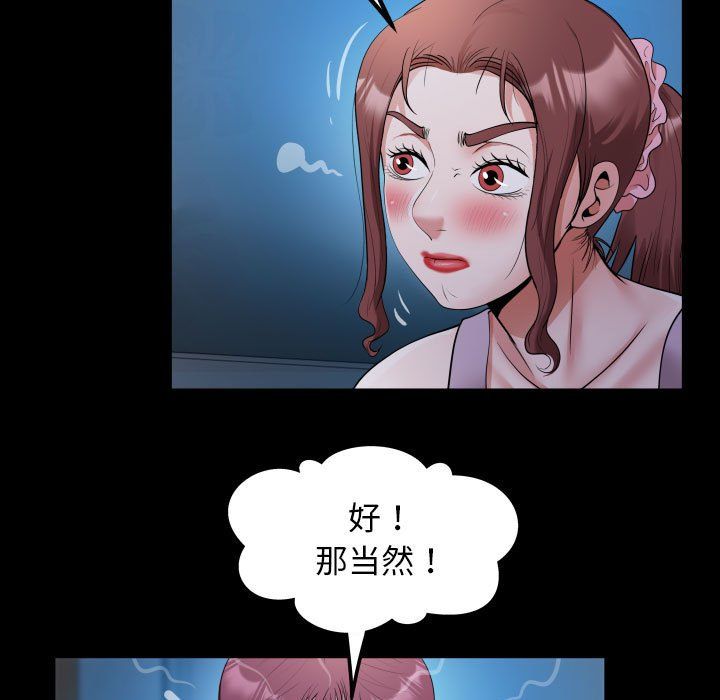 私密的牵绊第24话