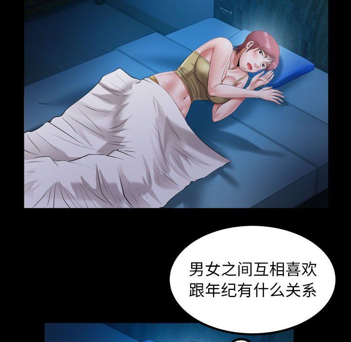 私密的牵绊第24话