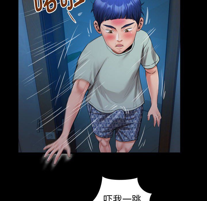 私密的牵绊第24话