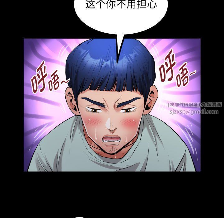 私密的牵绊第24话