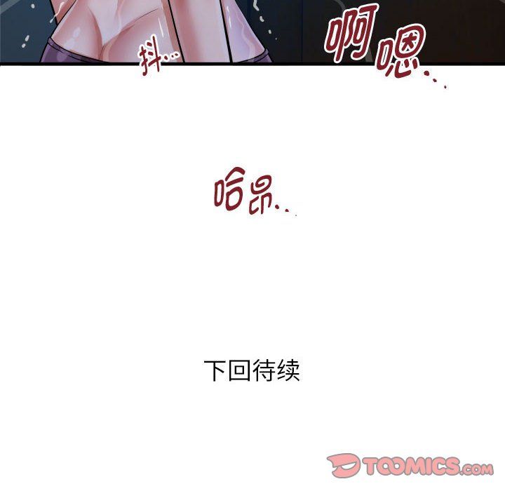 私密的牵绊第24话