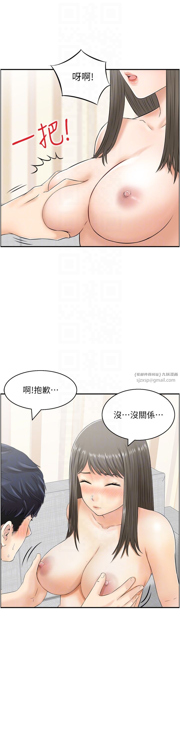 人妻控第18话-学妹主动进攻