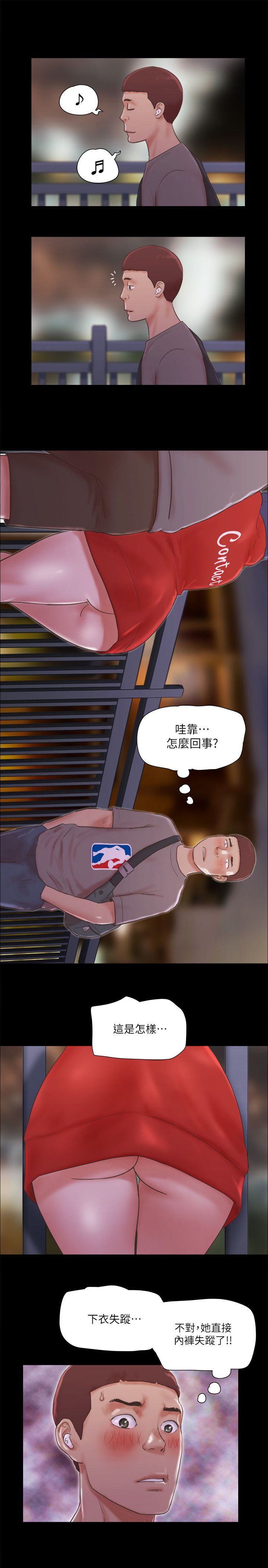 协议换爱(无码版)第67话-有个陌生男人在看我们