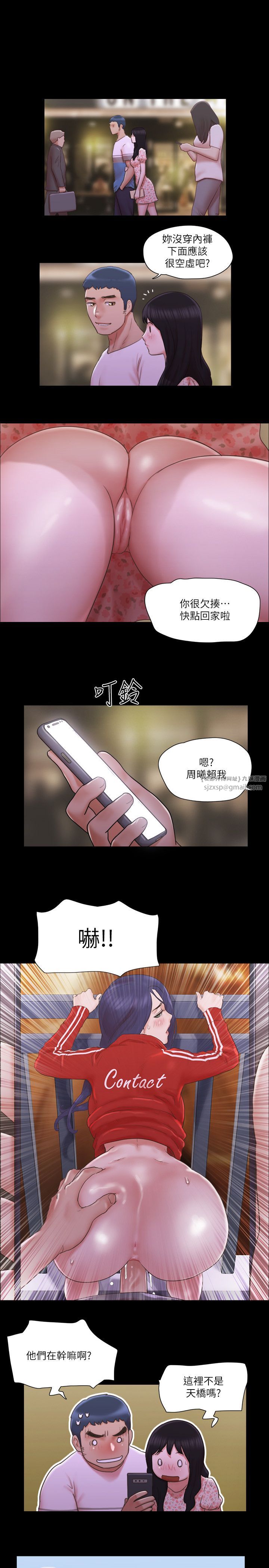 协议换爱(无码版)第67话-有个陌生男人在看我们