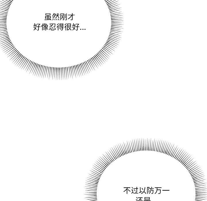 家人之间这样不好吧第15话