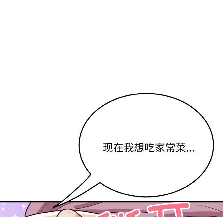 身体互换第16话