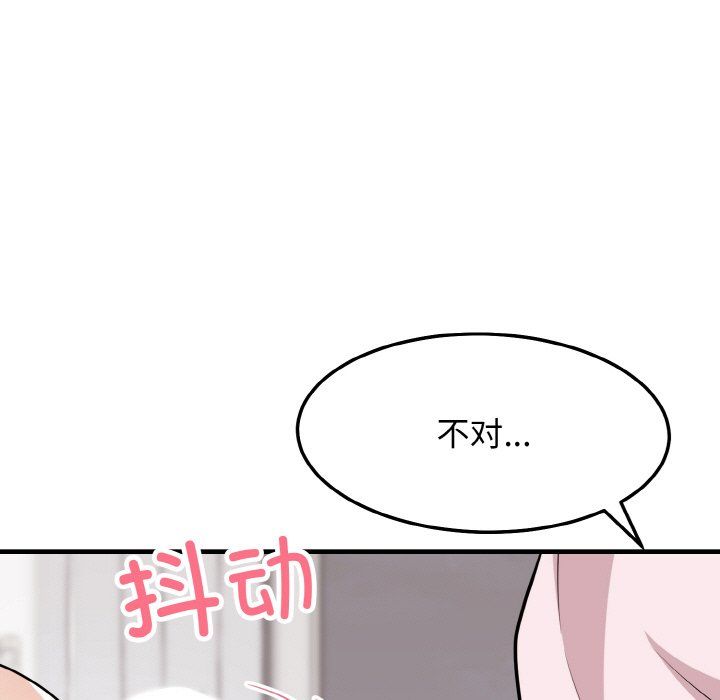 身体互换第16话