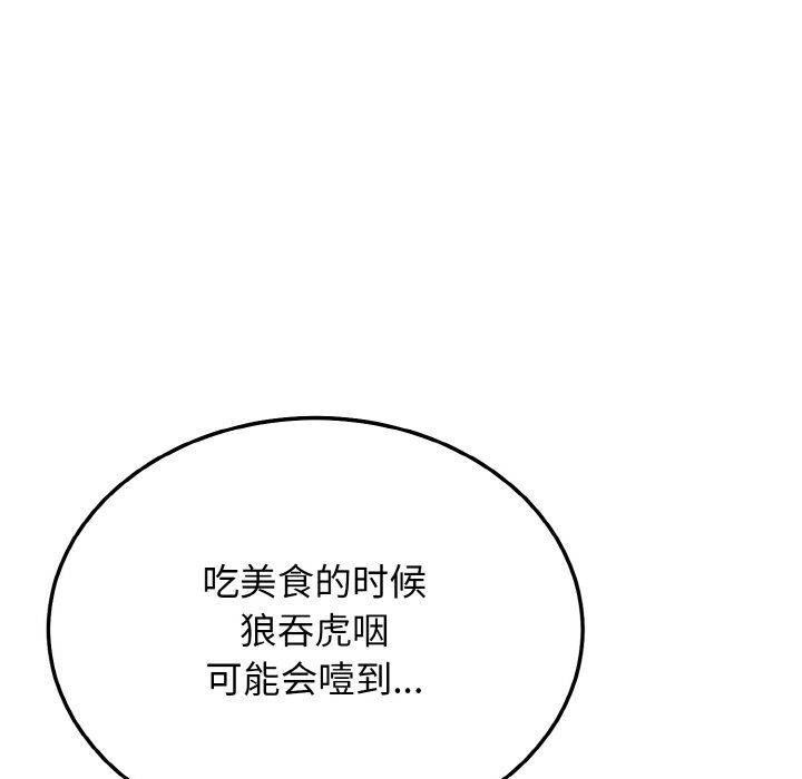 身体互换第16话