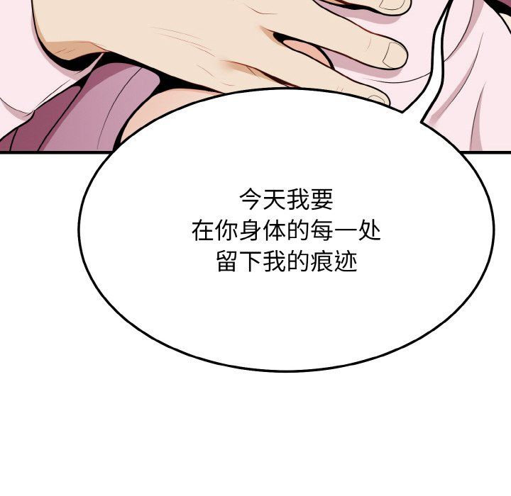 身体互换第16话